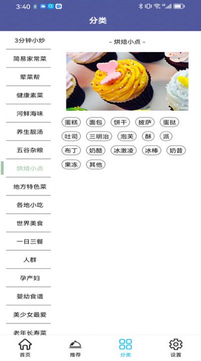 羊羊爱吃菜app图2