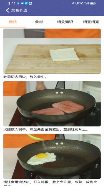 羊羊爱吃菜app手机版图片1