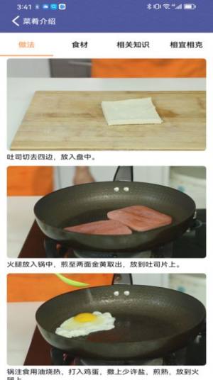 羊羊爱吃菜app手机版图片1