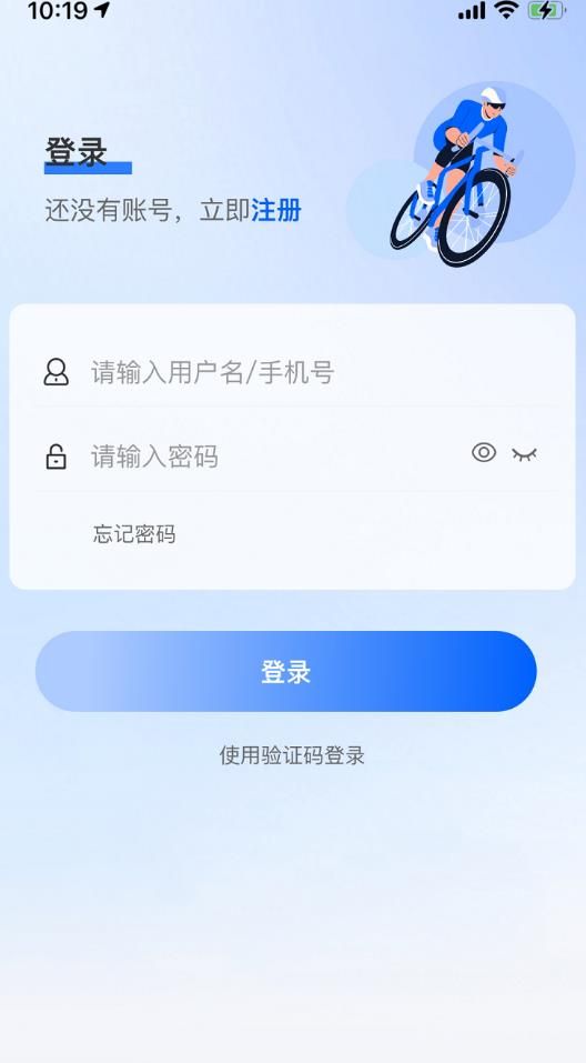 希骑app图1