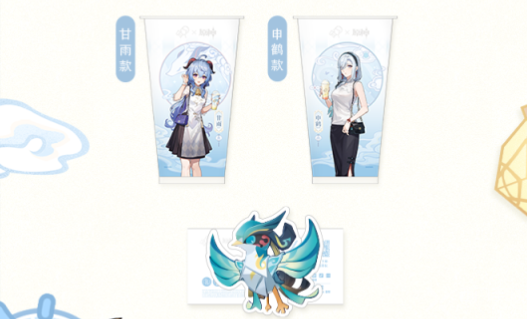 原神奶茶联动2023时间  最新奶茶联动价格以及结束时间[多图]