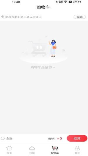 和卡云食堂app官方版图片1