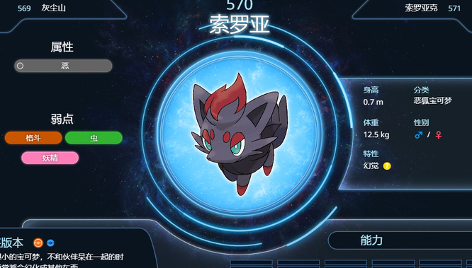 口袋妖怪究极绿宝石5.5索罗亚在哪抓  极绿宝石5.5索罗亚抓取攻略[多图]