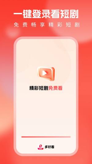 多好看app手机版图片1