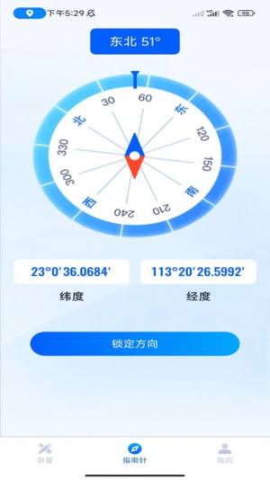口袋测量仪软件app图片1