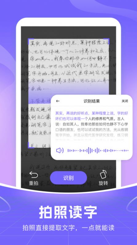 智能语音输入法app图1