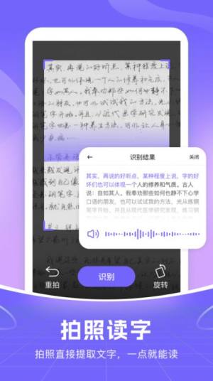 智能语音输入法app图1