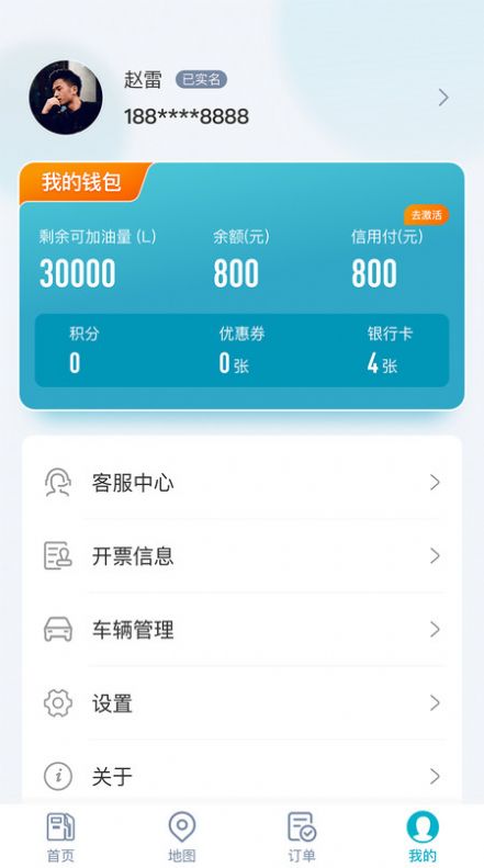 五洲运通app图2