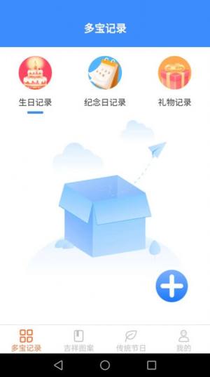 吉祥多宝app手机版图片1