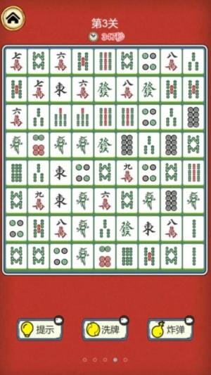 挪对对经典版游戏下载安卓版图片1