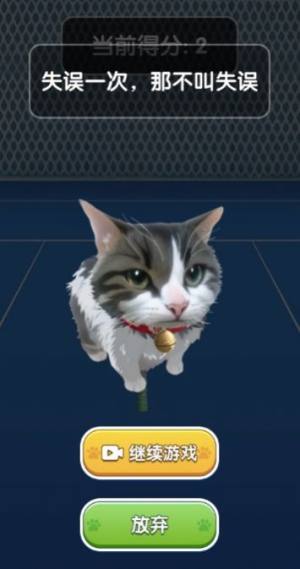 猫咪网球游戏图1