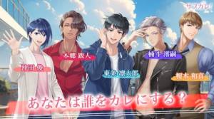 后备男友中文汉化手机版图片1