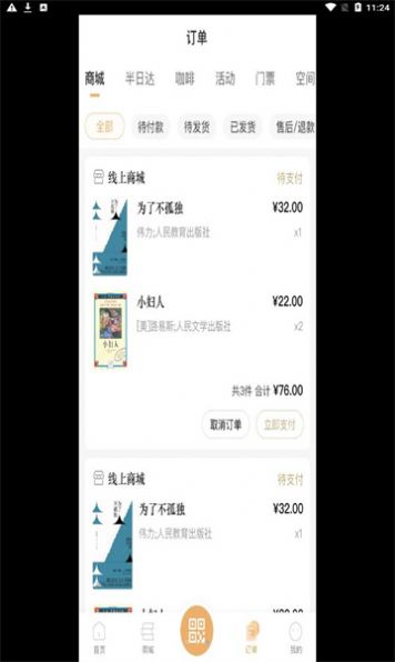 上海书城app最新版图片1