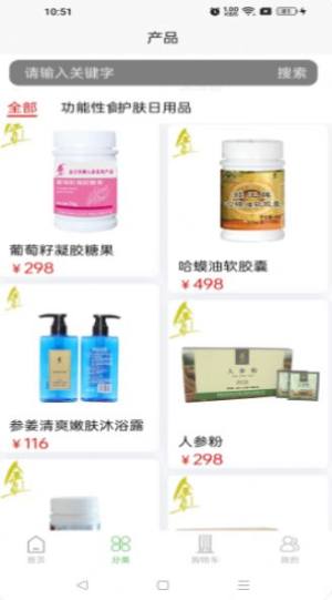 华瑞参业云商城app软件图片1