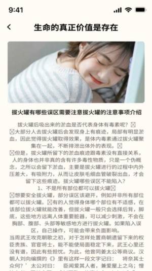 泡泡点刷app官方版图片1