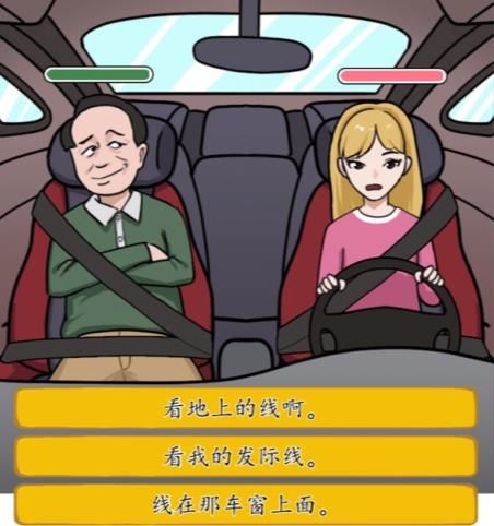 汉字找茬王驾校风云攻略  驾校风云击败学员通关答案分享[多图]