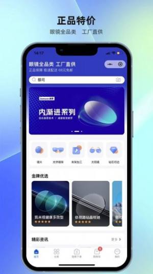 镜源优品app图1