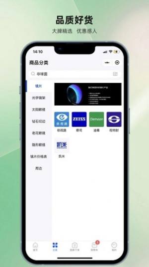 镜源优品app图2