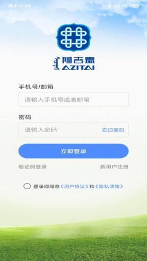 阿吉泰app图1