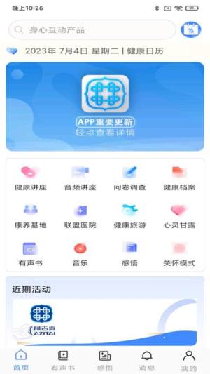 阿吉泰app图2