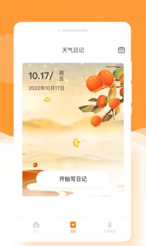 闪颜相机app手机版图片1