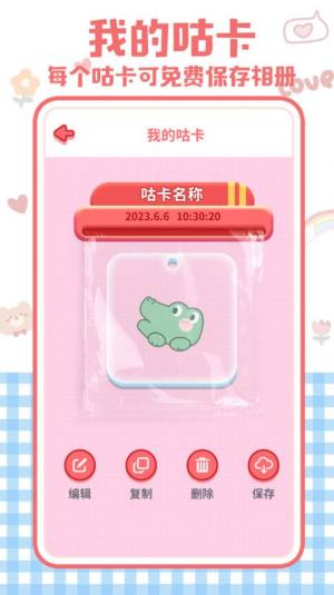 布丁咕卡app手机版图片1