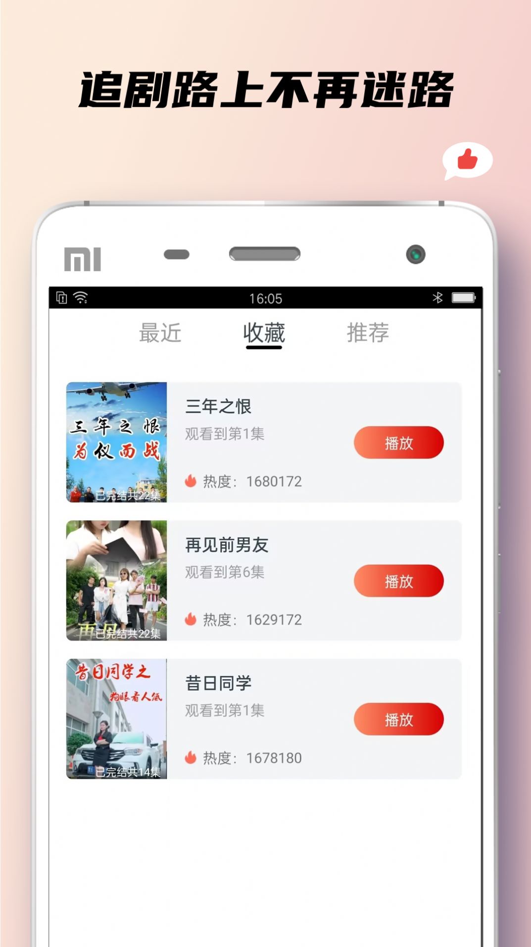 小狐狸短剧app图2