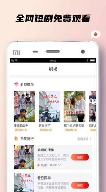 小狐狸短剧app图3