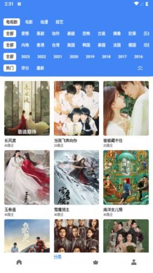 零一视频app软件图片1