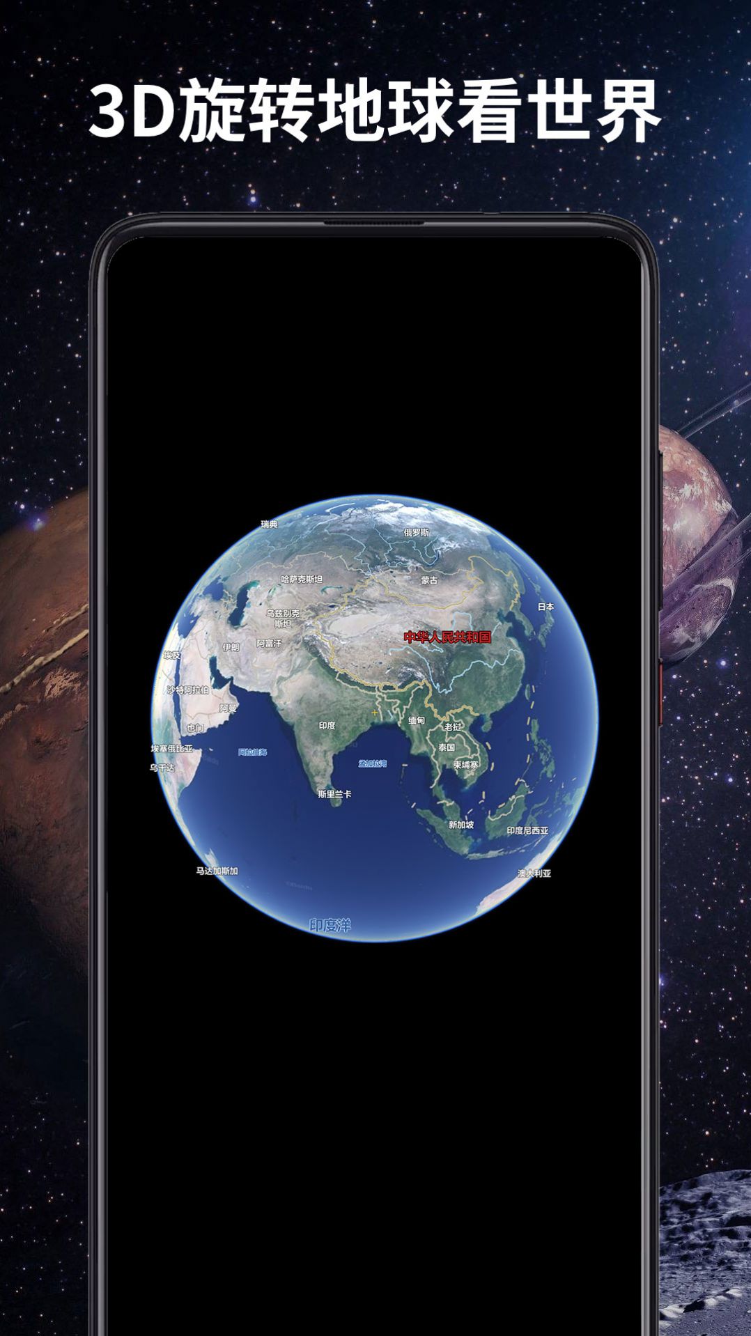 3D全景卫星导航app图2