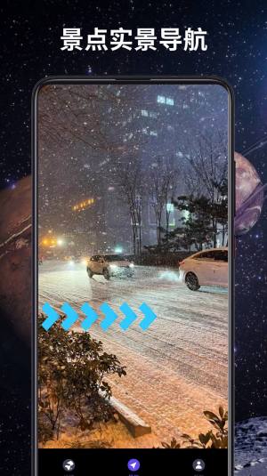 3D全景卫星导航软件app图片1