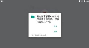 富掌柜KDS收银app官方版图片1