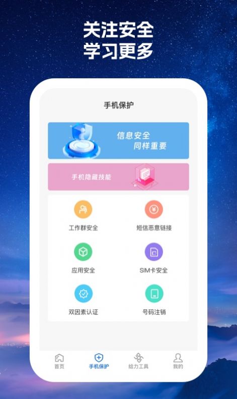 520火力wifi手机版app图片1