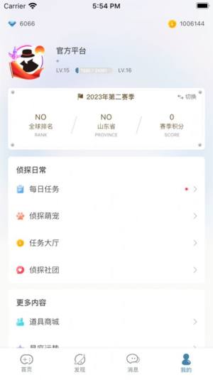 Crimaster侦探联盟手机版图3