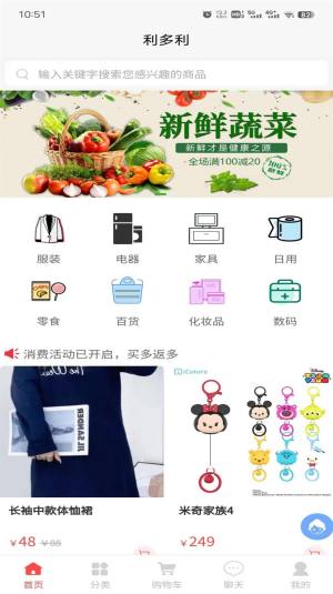 利多利app手机版图片1