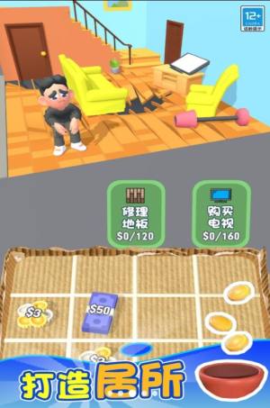 逆袭人生游戏最新版2024图片1