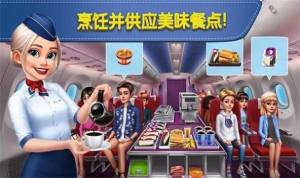 飞机大厨烹饪游戏最新版图片1