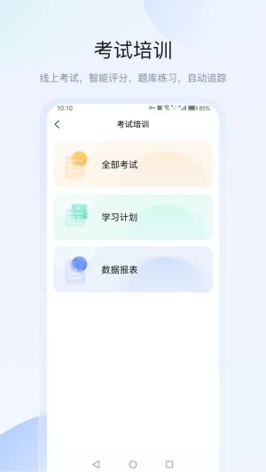 思倍安安app图2