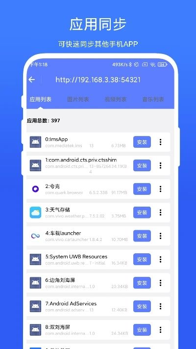 ADB小工具app图3