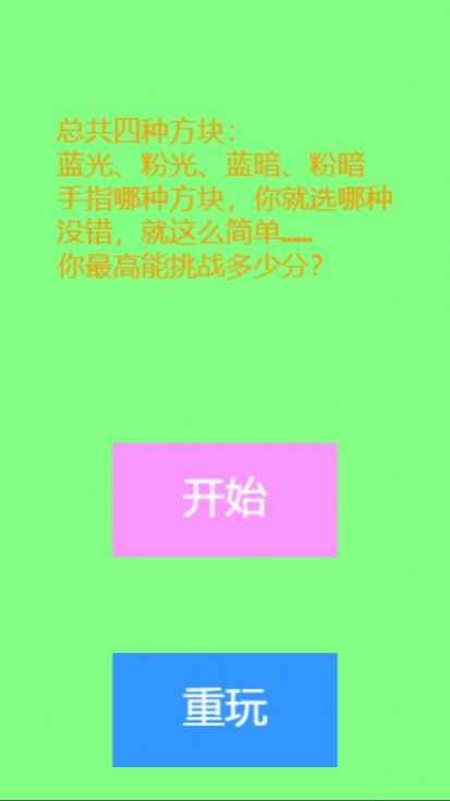 光暗比试游戏图2