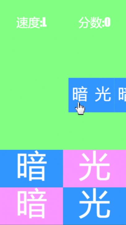 光暗比试游戏安卓版下载高清大图