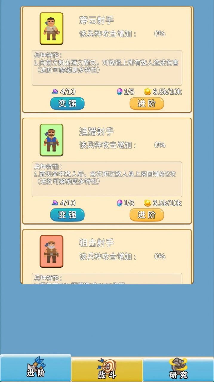 指尖防守小游戏官方正式版高清大图