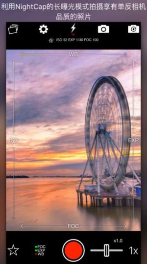 nightcap相机下载iOS苹果版图片1