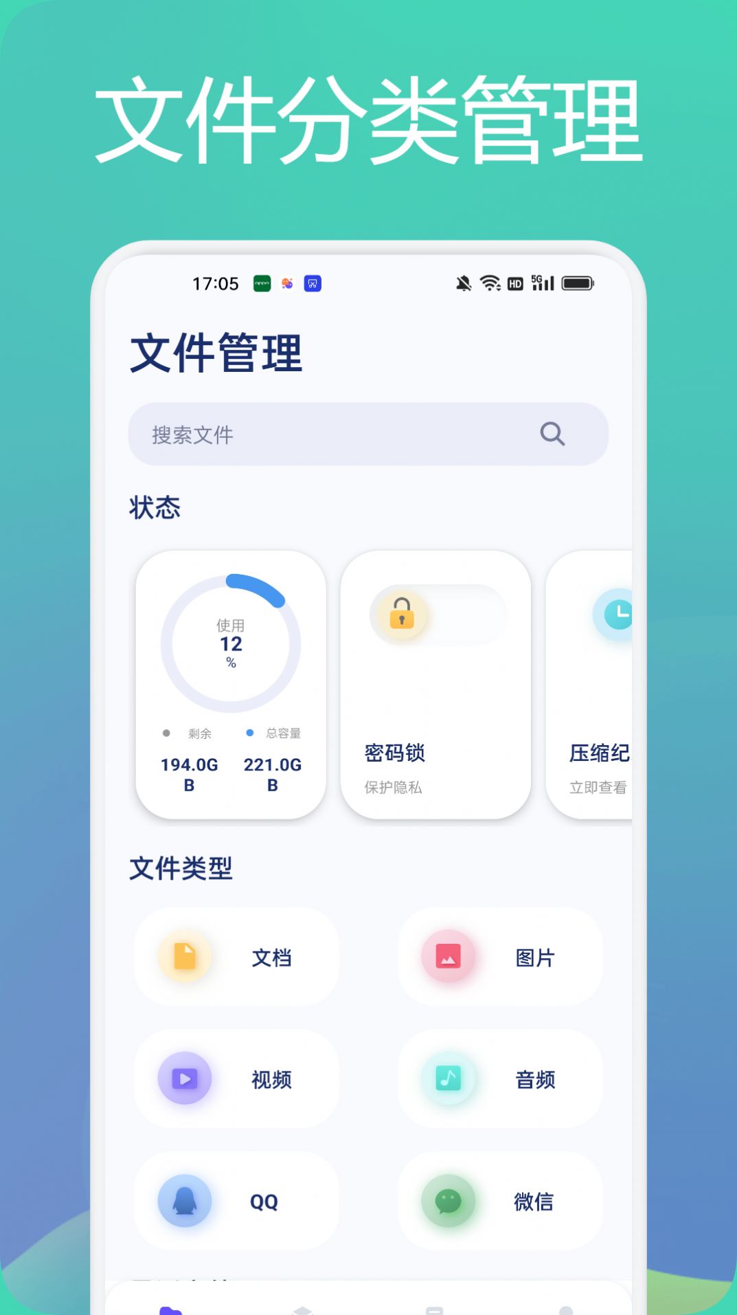 tasker文件管理助手app图1