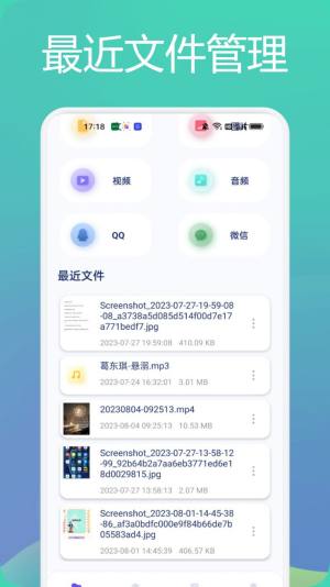 tasker文件管理助手app软件图片1