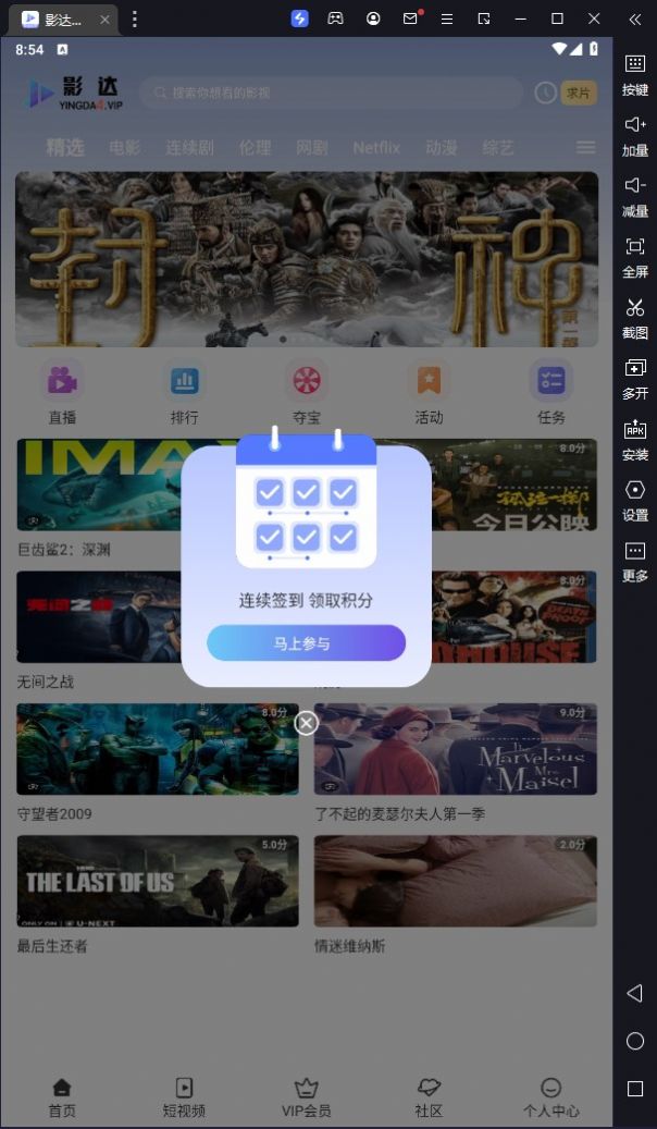 影达影音V1.0.12图2