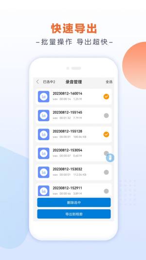 录音达人app官方版图片1