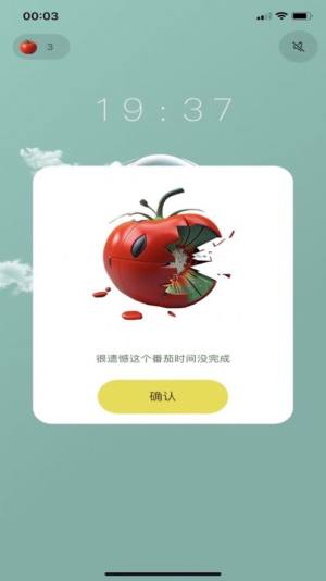 多彩番茄app苹果版图片1