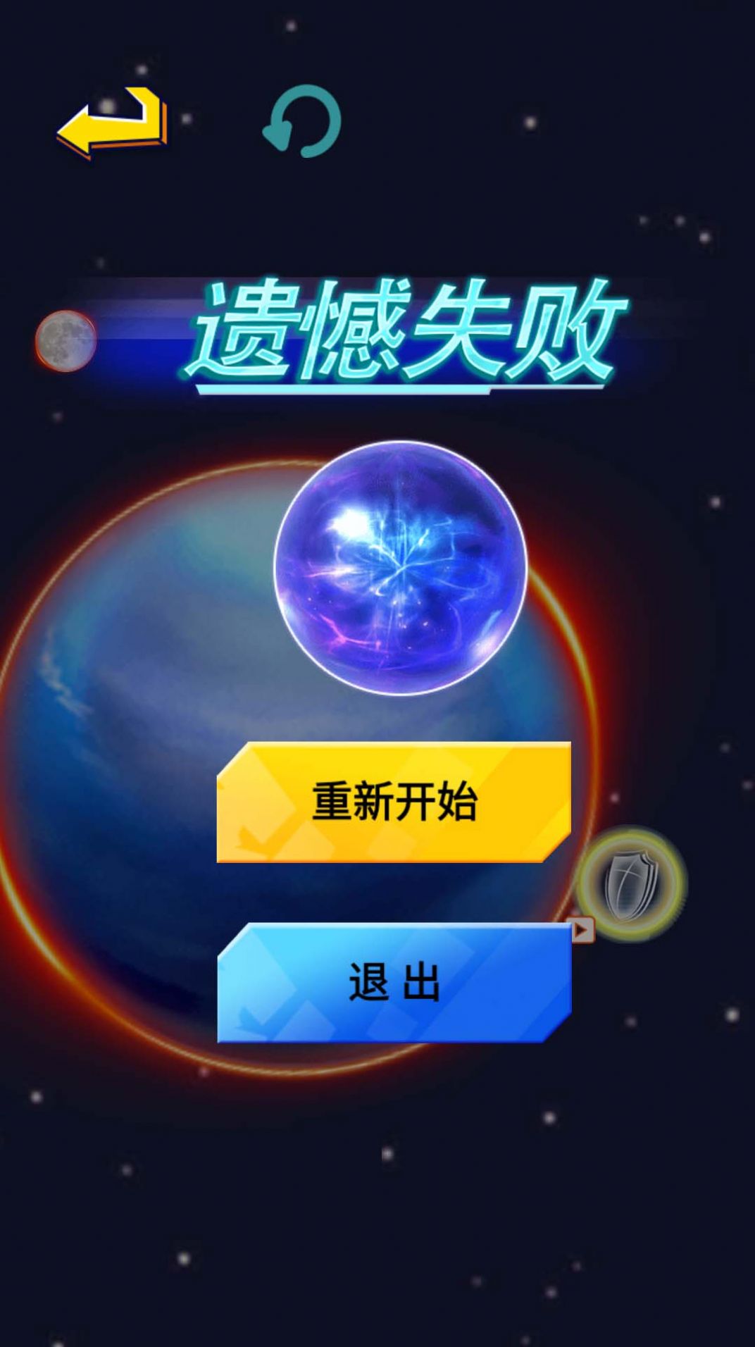 行星吞噬进化游戏图3