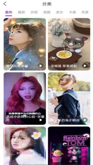 甜椒来电PRO手机版app图片1